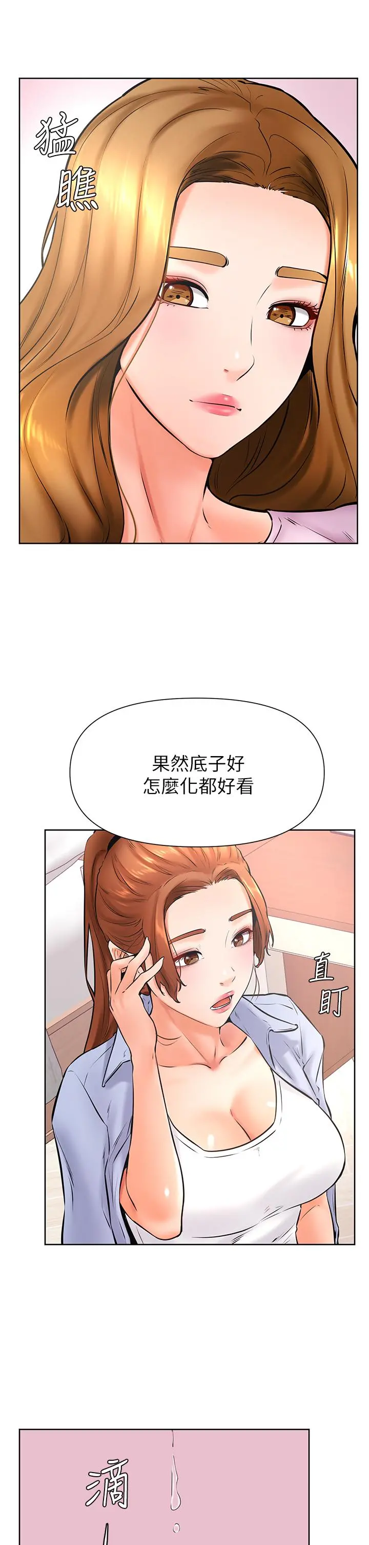 学弟,甘巴爹捏 - 第37话-好想再次被南柱填满 - page 15