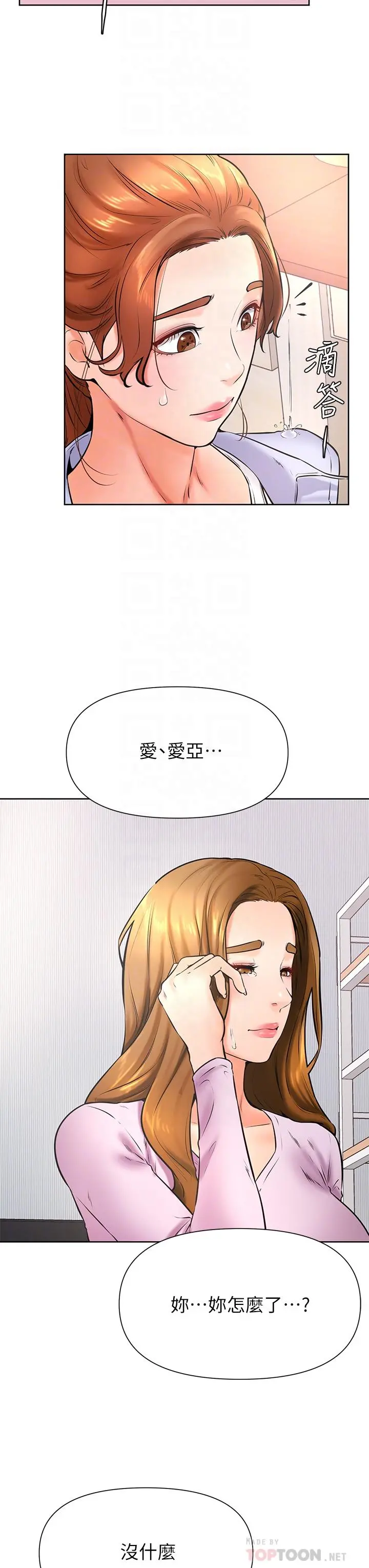 学弟,甘巴爹捏 - 第37话-好想再次被南柱填满 - page 16