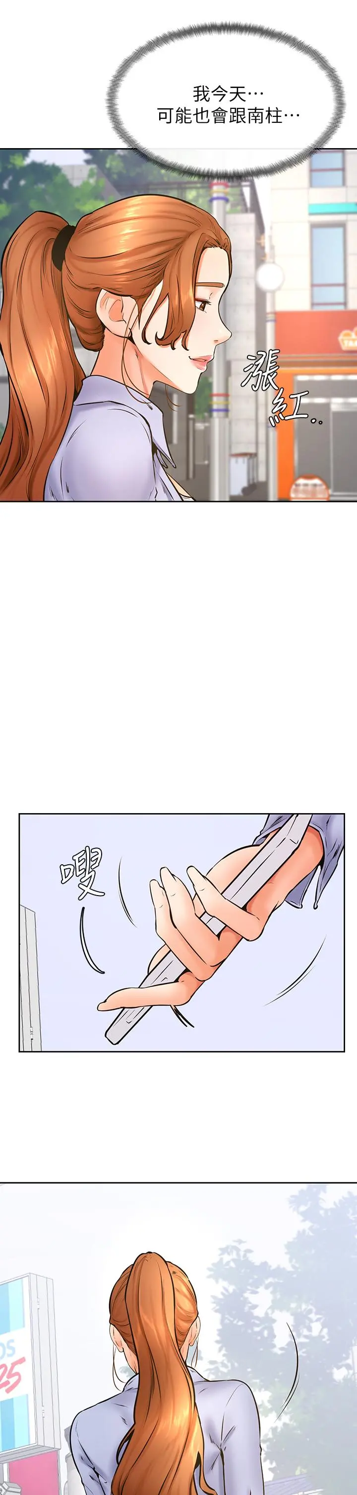 学弟,甘巴爹捏 - 第37话-好想再次被南柱填满 - page 23