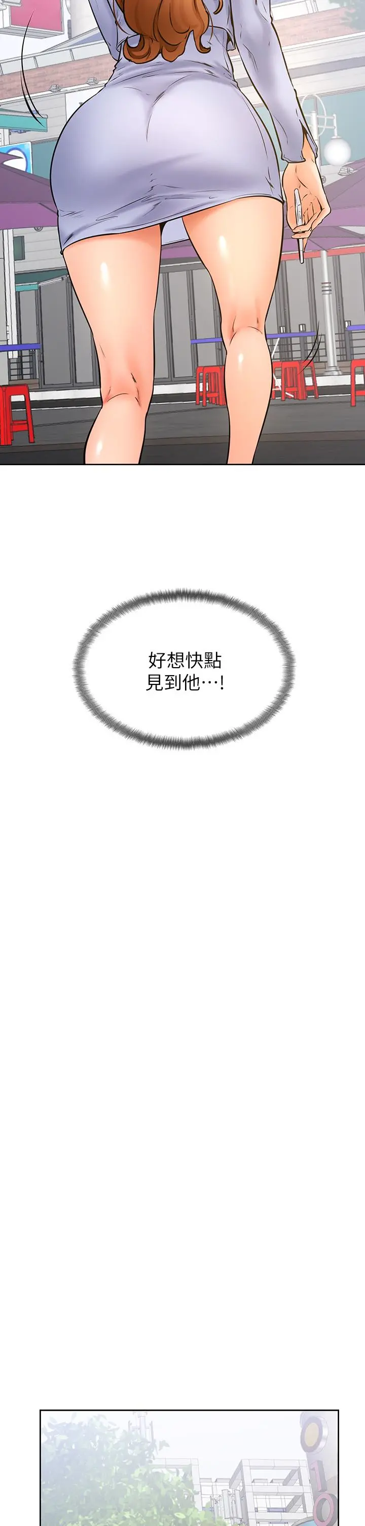 学弟,甘巴爹捏 - 第37话-好想再次被南柱填满 - page 24