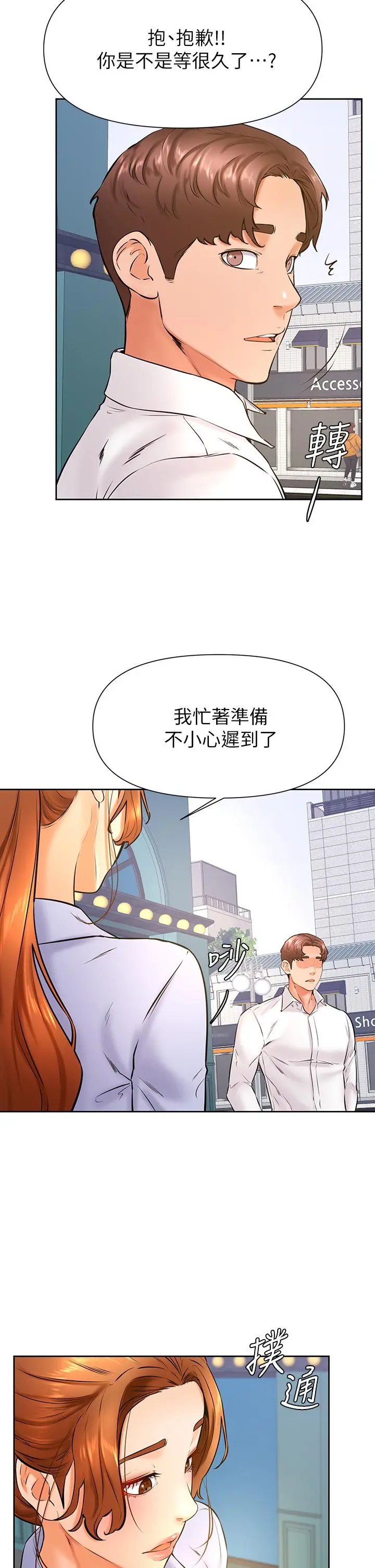 学弟,甘巴爹捏 - 第37话-好想再次被南柱填满 - page 28