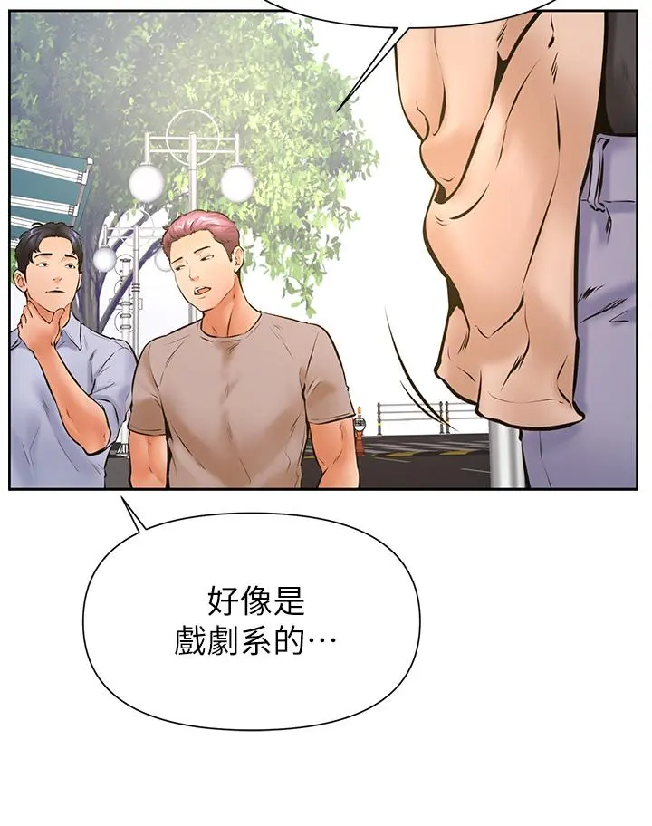 学弟,甘巴爹捏 - 第37话-好想再次被南柱填满 - page 32