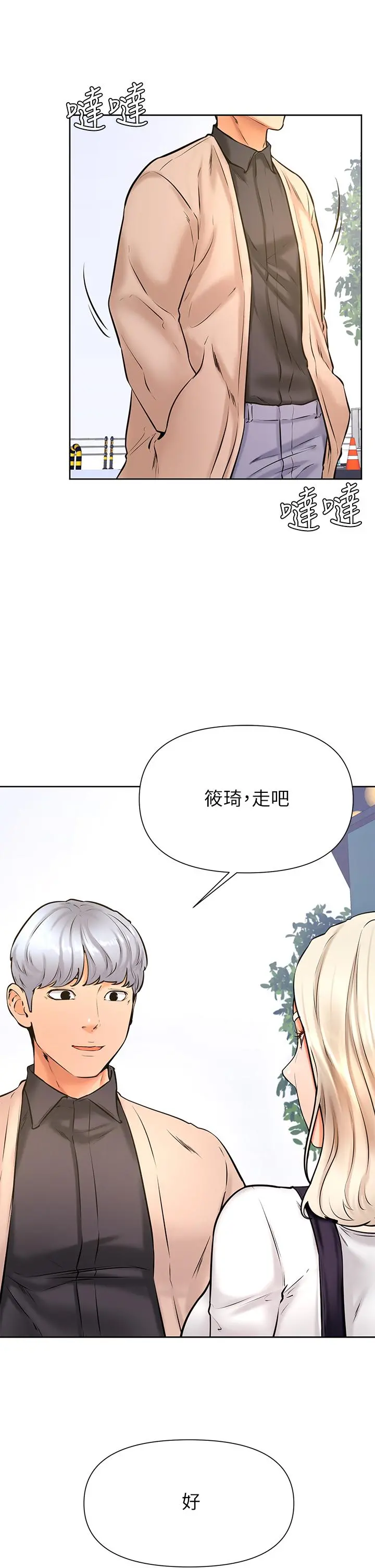 学弟,甘巴爹捏 - 第37话-好想再次被南柱填满 - page 33