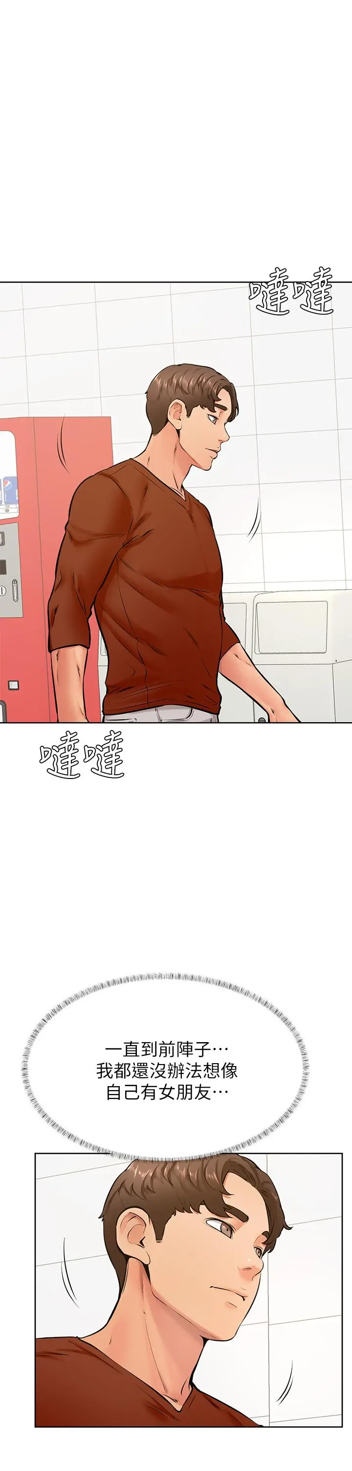 学弟,甘巴爹捏 - 第42话-千万不能出声 - page 2