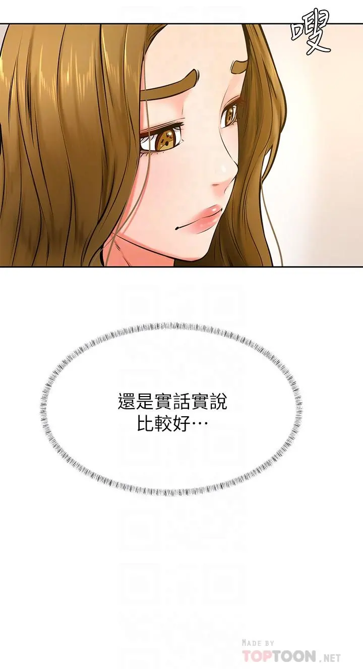 学弟,甘巴爹捏 - 第42话-千万不能出声 - page 8