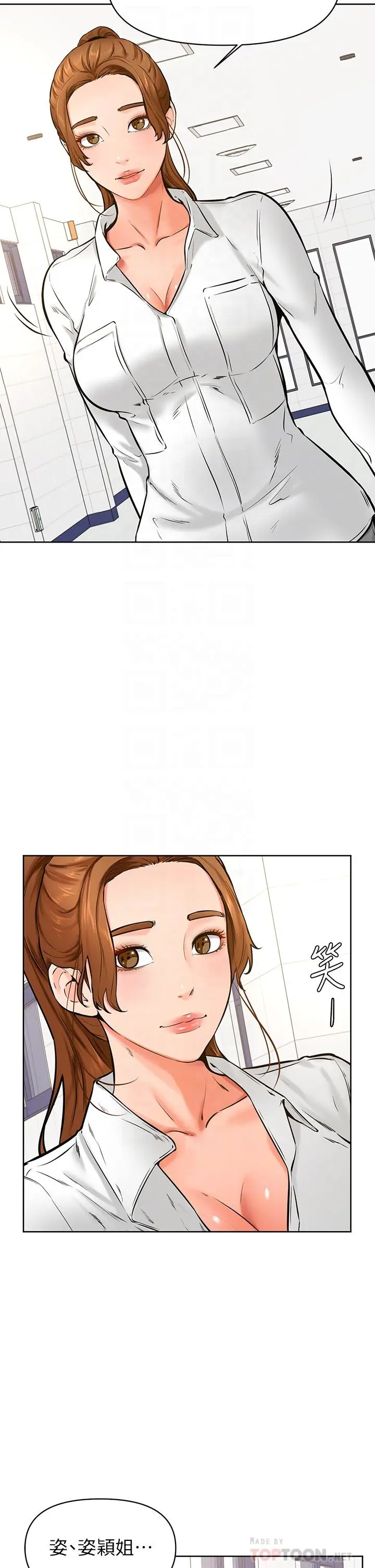 学弟,甘巴爹捏 - 第42话-千万不能出声 - page 10