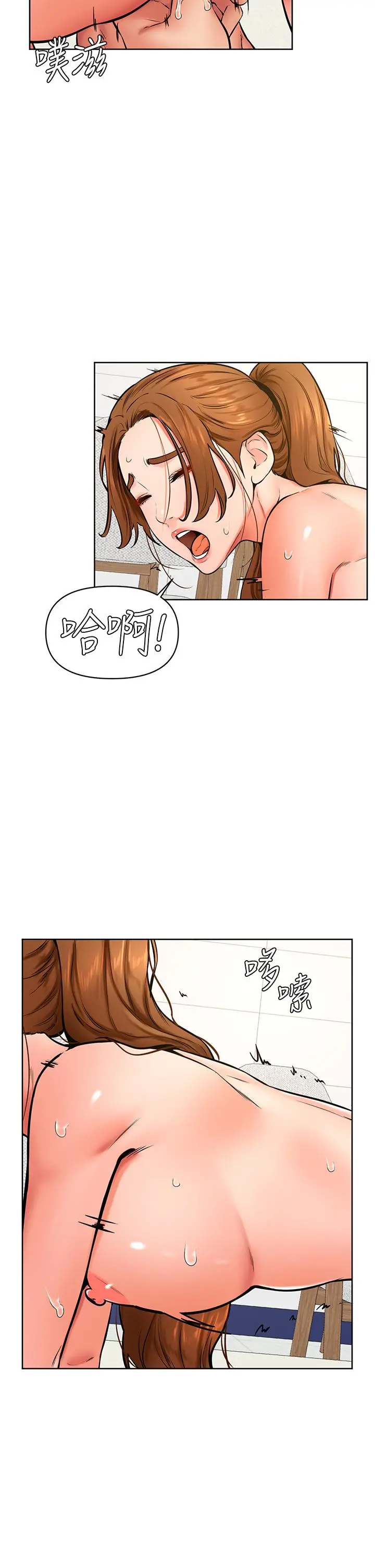 学弟,甘巴爹捏 - 第42话-千万不能出声 - page 19
