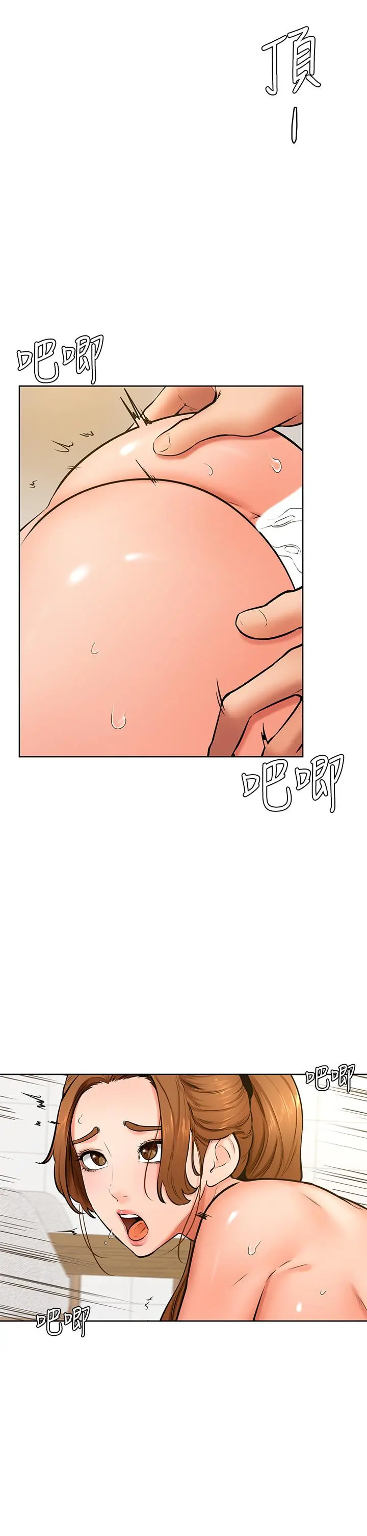 学弟,甘巴爹捏 - 第42话-千万不能出声 - page 24