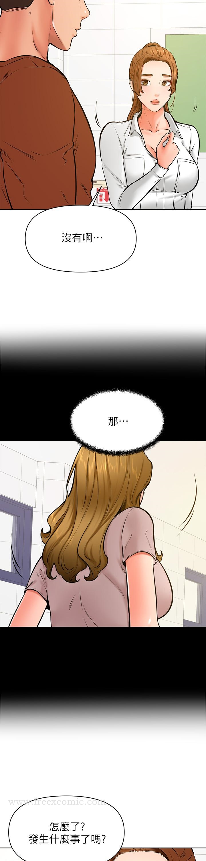 学弟,甘巴爹捏 - 第42话-千万不能出声 - page 30