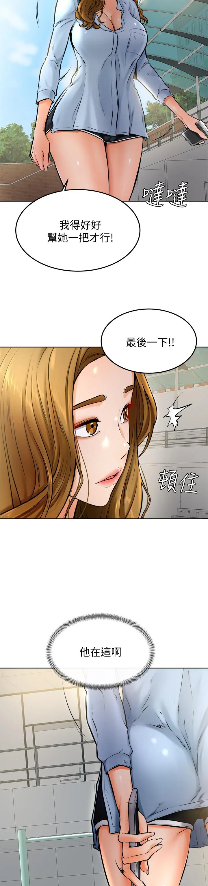 学弟,甘巴爹捏 - 第12话-爱亚对性觉醒的肉体 - page 3