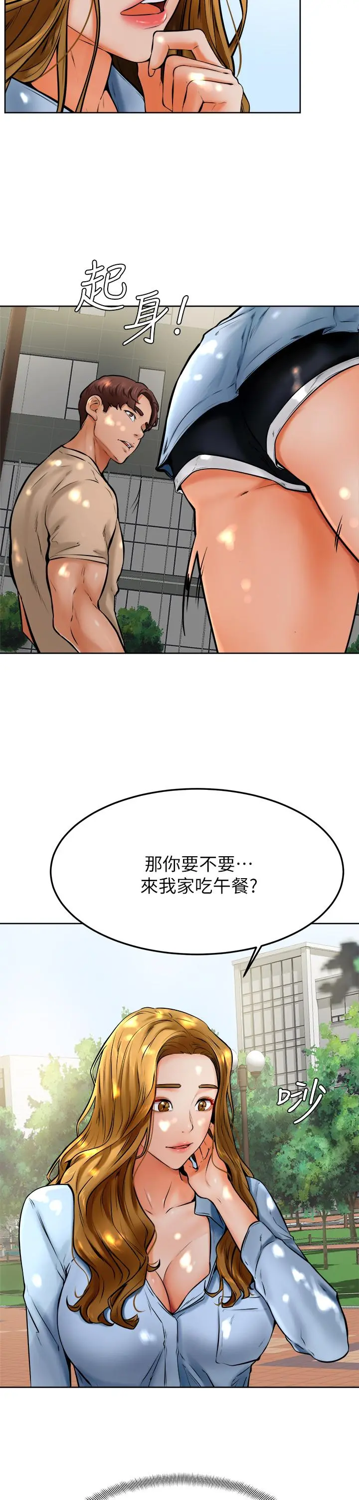 学弟,甘巴爹捏 - 第12话-爱亚对性觉醒的肉体 - page 11