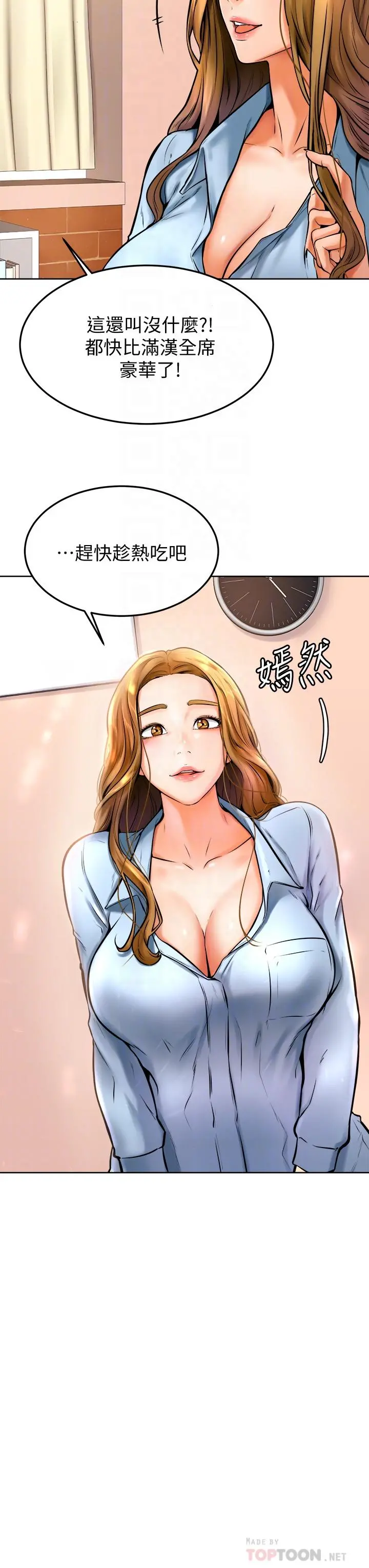 学弟,甘巴爹捏 - 第12话-爱亚对性觉醒的肉体 - page 16