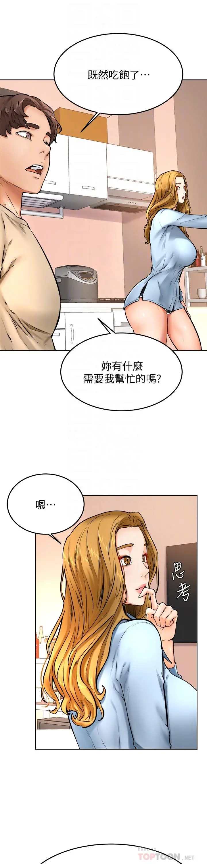学弟,甘巴爹捏 - 第12话-爱亚对性觉醒的肉体 - page 18