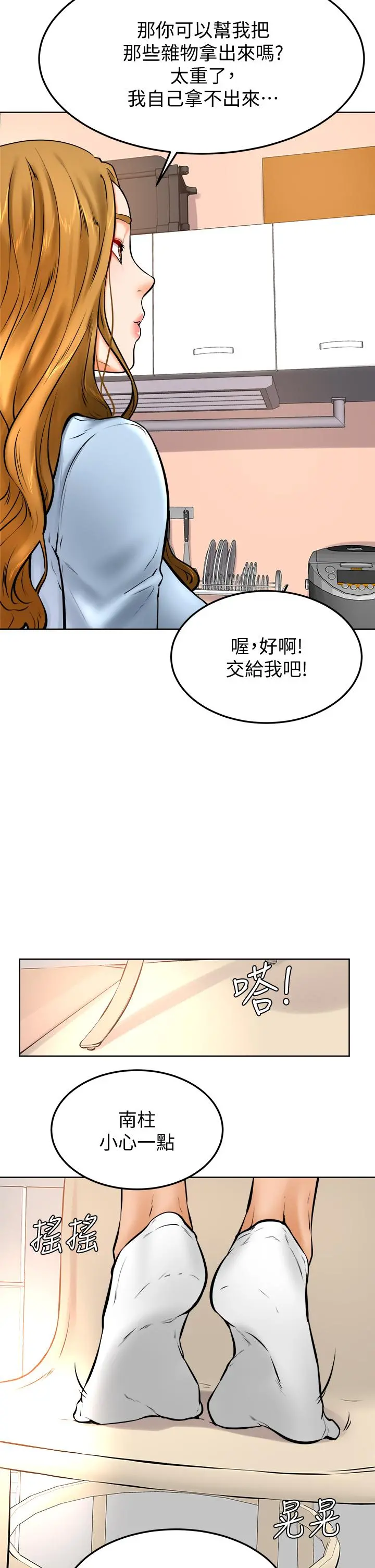 学弟,甘巴爹捏 - 第12话-爱亚对性觉醒的肉体 - page 19