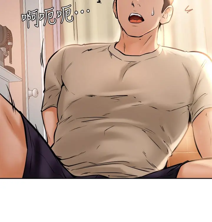 学弟,甘巴爹捏 - 第12话-爱亚对性觉醒的肉体 - page 23