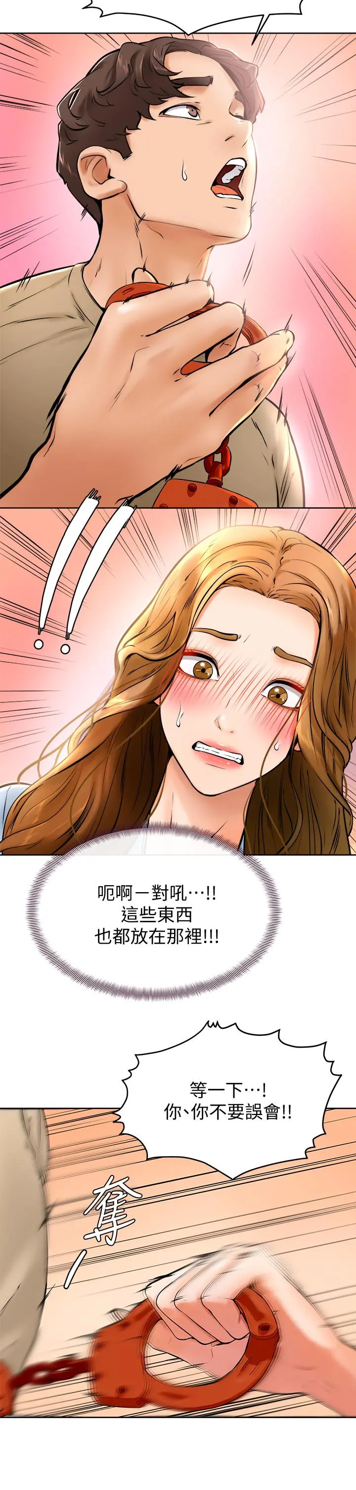 学弟,甘巴爹捏 - 第12话-爱亚对性觉醒的肉体 - page 25