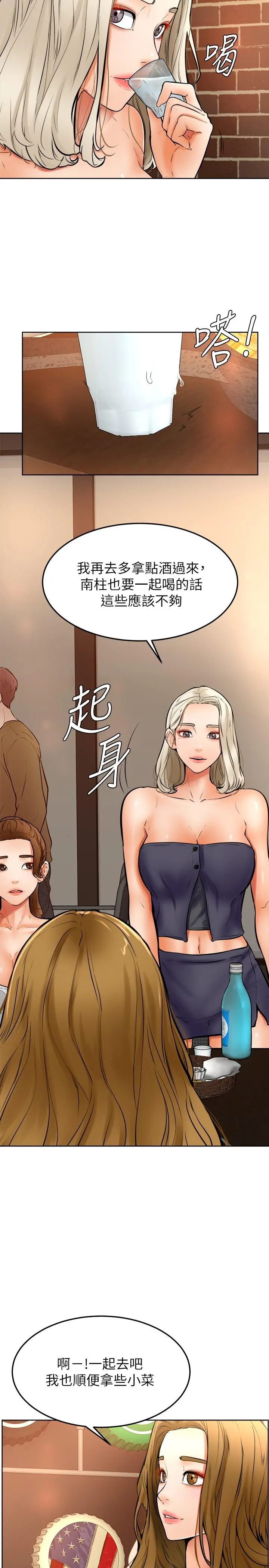 学弟,甘巴爹捏 - 第15话-今天就是来把你吃掉的 - page 7