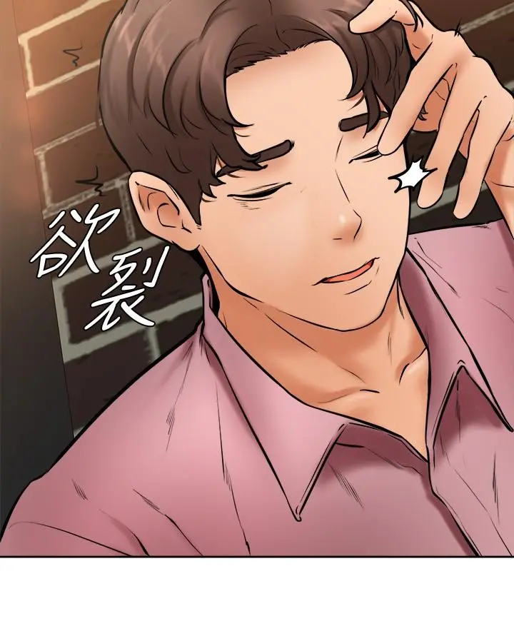 学弟,甘巴爹捏 - 第15话-今天就是来把你吃掉的 - page 13