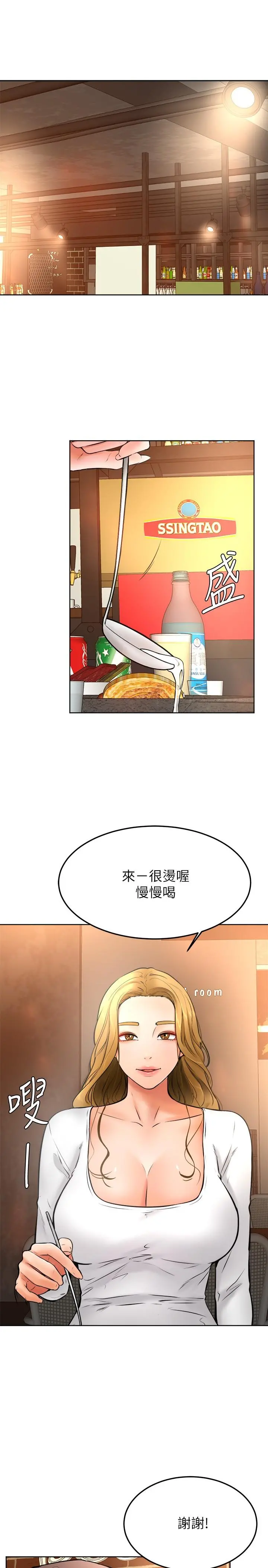 学弟,甘巴爹捏 - 第15话-今天就是来把你吃掉的 - page 22