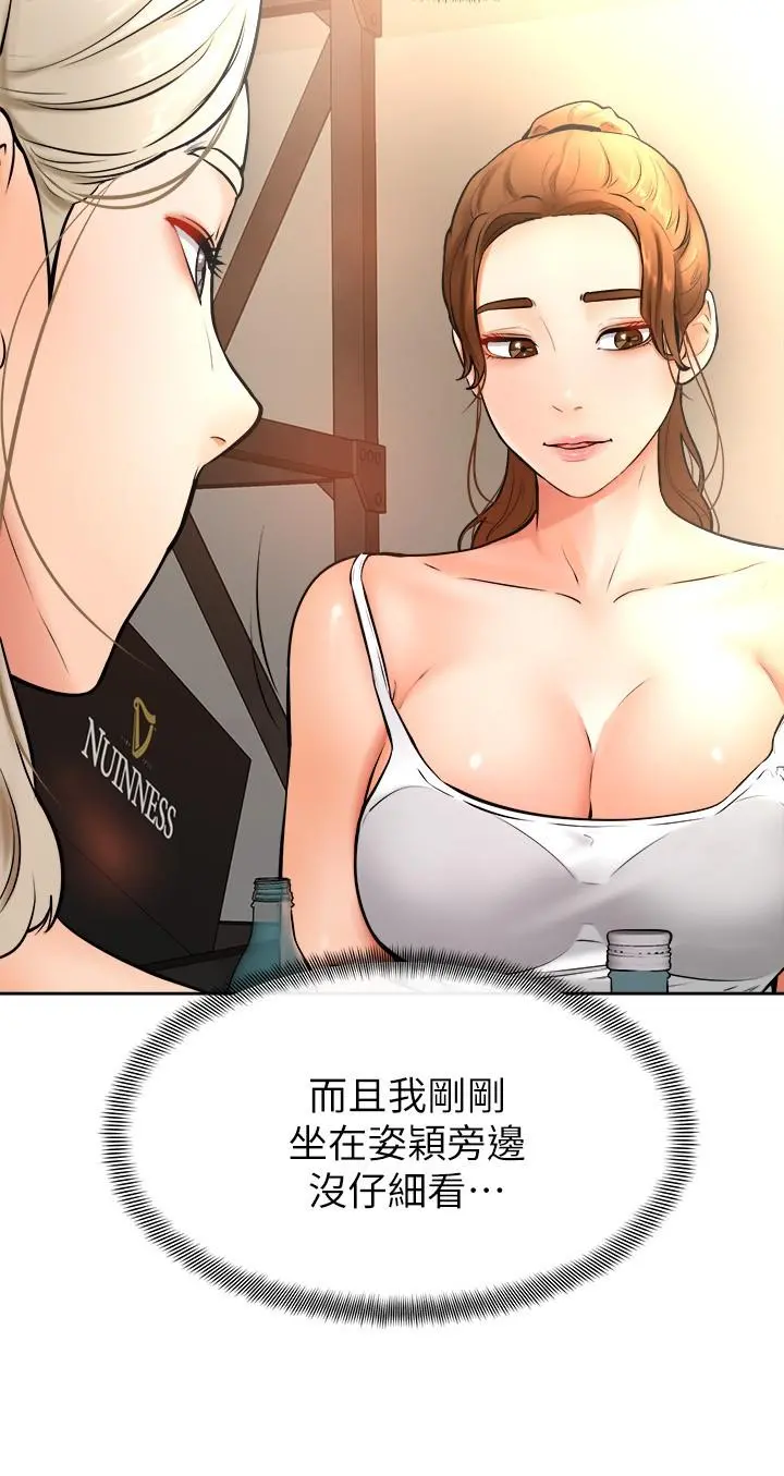 学弟,甘巴爹捏 - 第15话-今天就是来把你吃掉的 - page 25