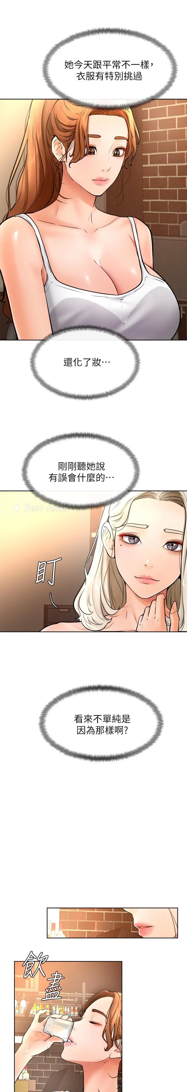 学弟,甘巴爹捏 - 第15话-今天就是来把你吃掉的 - page 26
