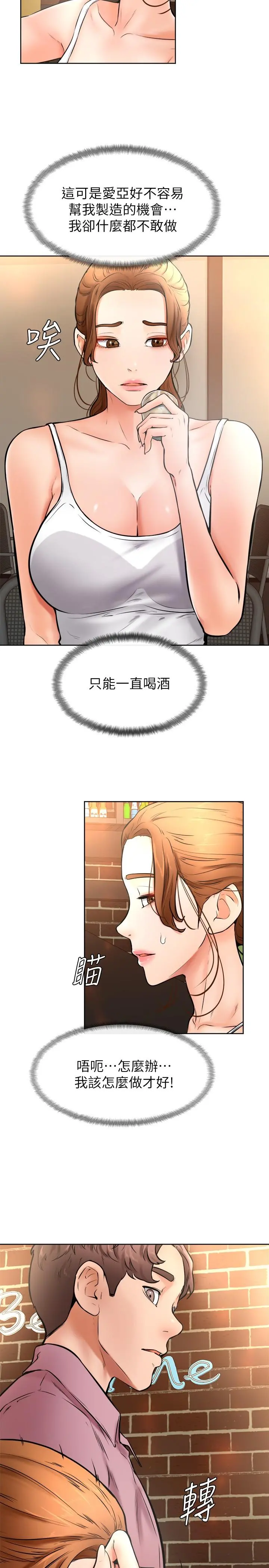 学弟,甘巴爹捏 - 第15话-今天就是来把你吃掉的 - page 27