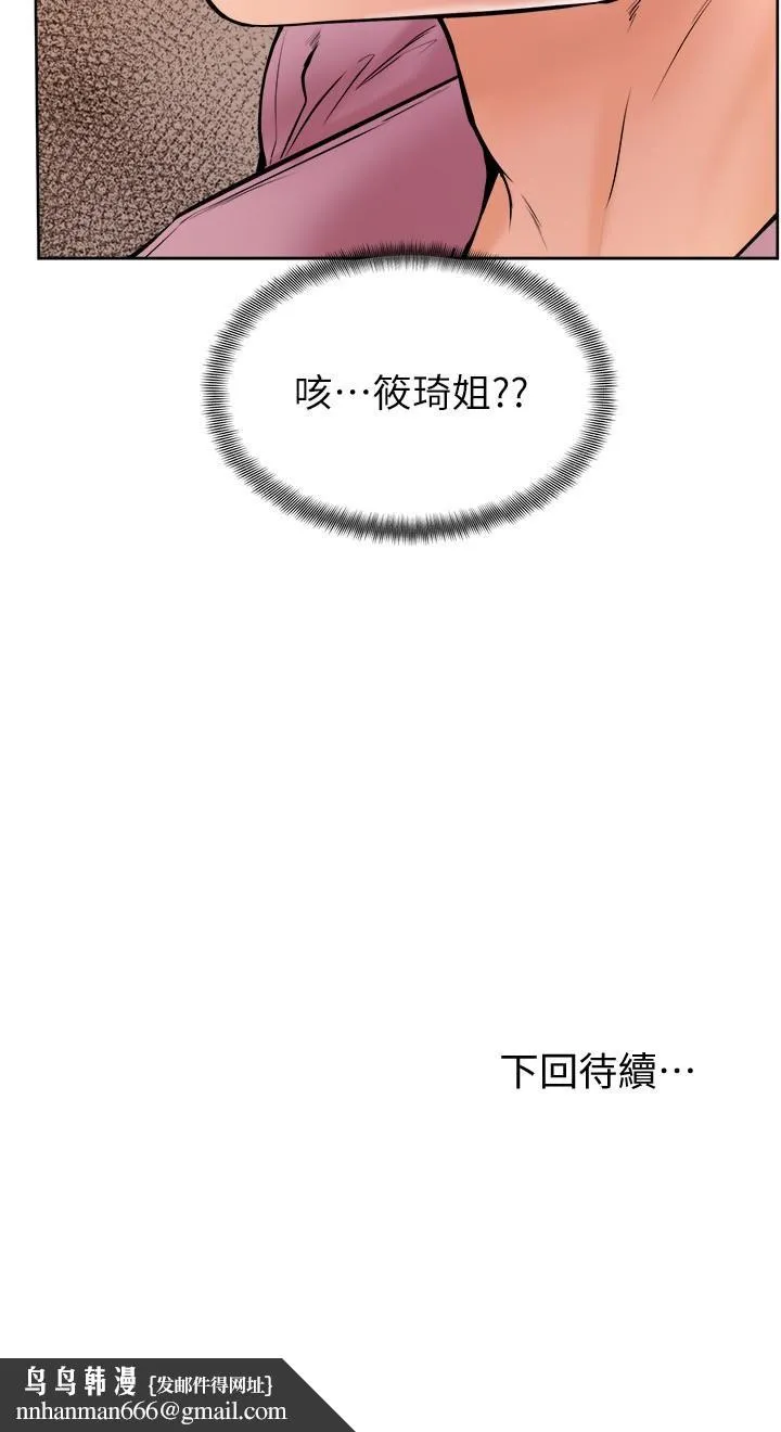 学弟,甘巴爹捏 - 第15话-今天就是来把你吃掉的 - page 31