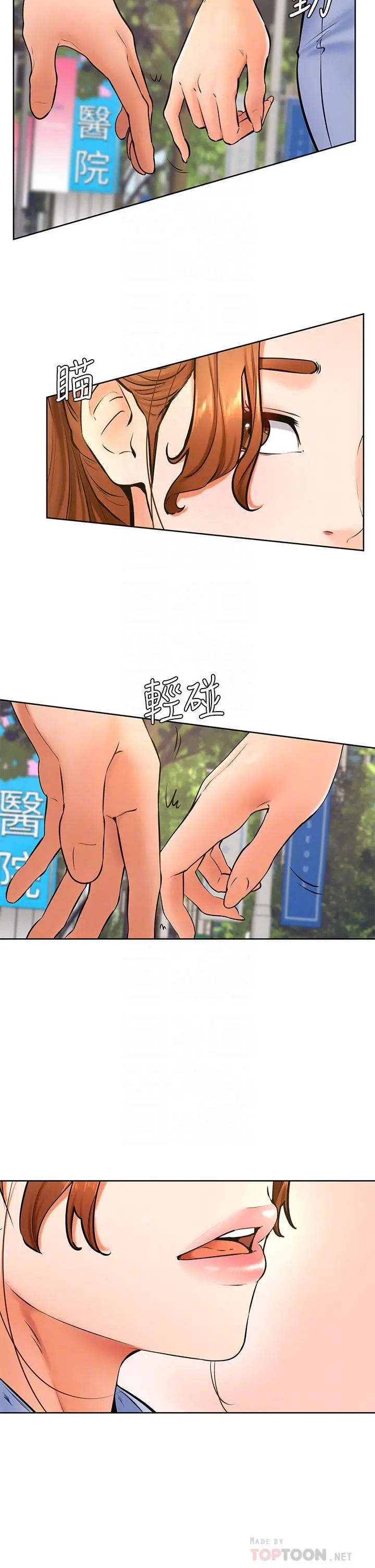 学弟,甘巴爹捏 - 第38话-我来让你舒服 - page 4