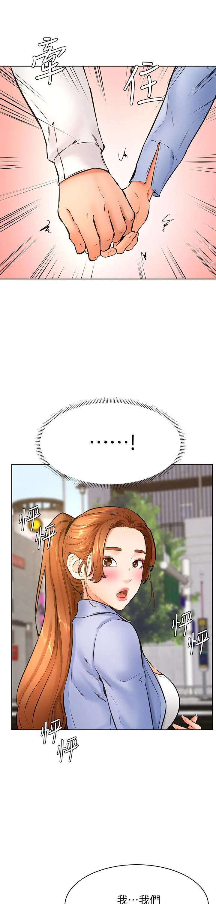 学弟,甘巴爹捏 - 第38话-我来让你舒服 - page 5