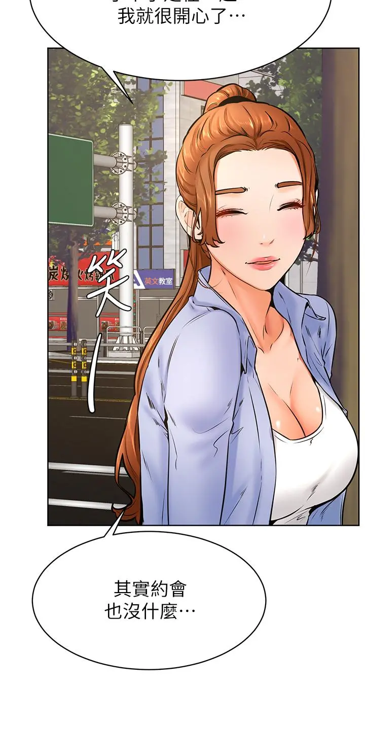 学弟,甘巴爹捏 - 第38话-我来让你舒服 - page 7