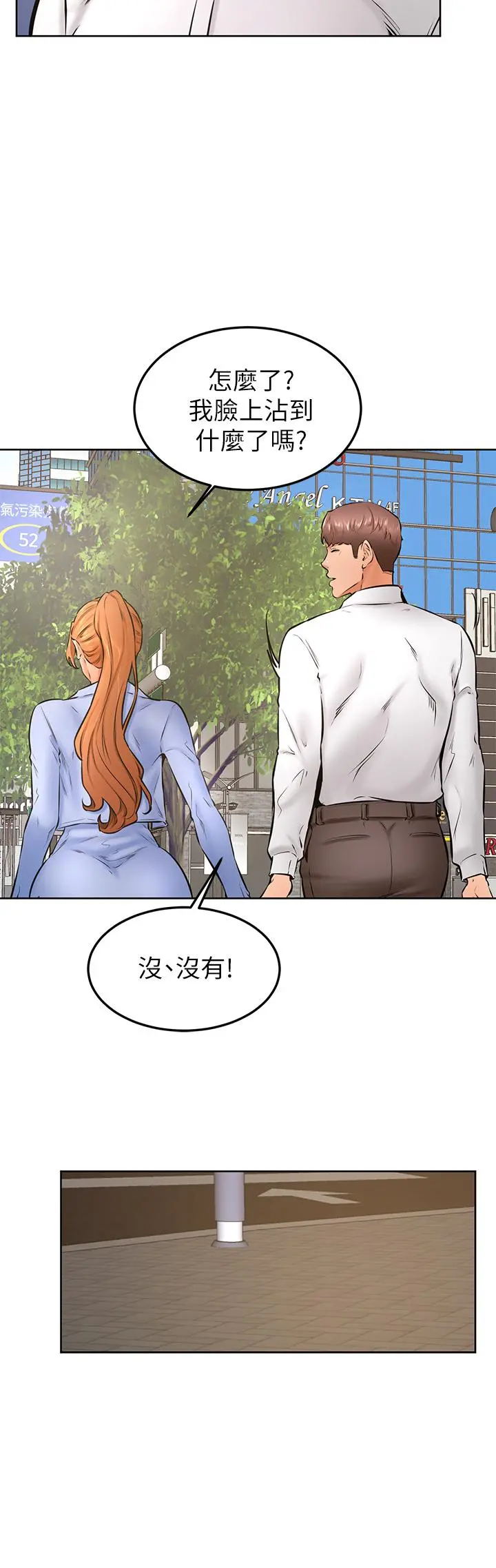 学弟,甘巴爹捏 - 第38话-我来让你舒服 - page 9