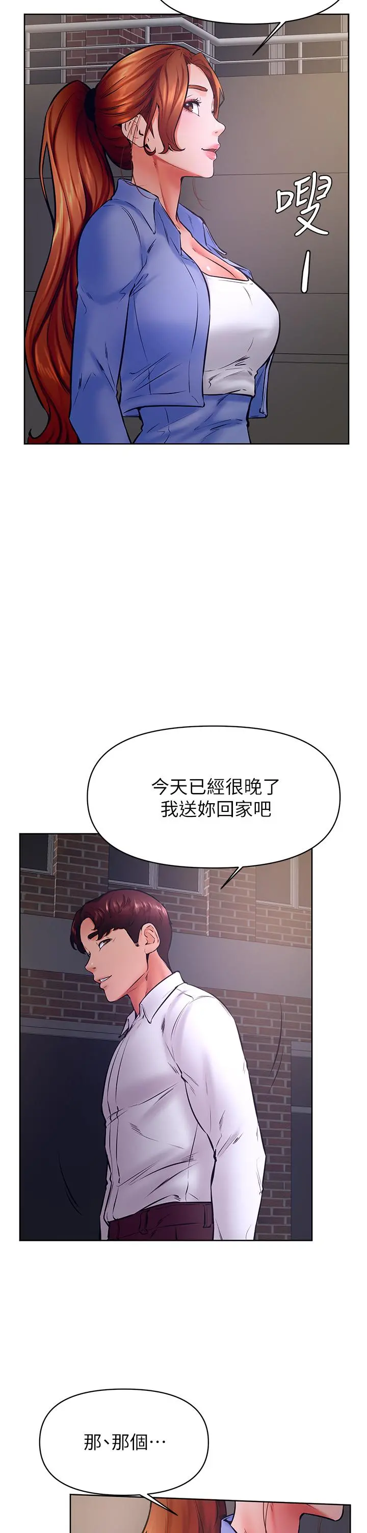 学弟,甘巴爹捏 - 第38话-我来让你舒服 - page 17