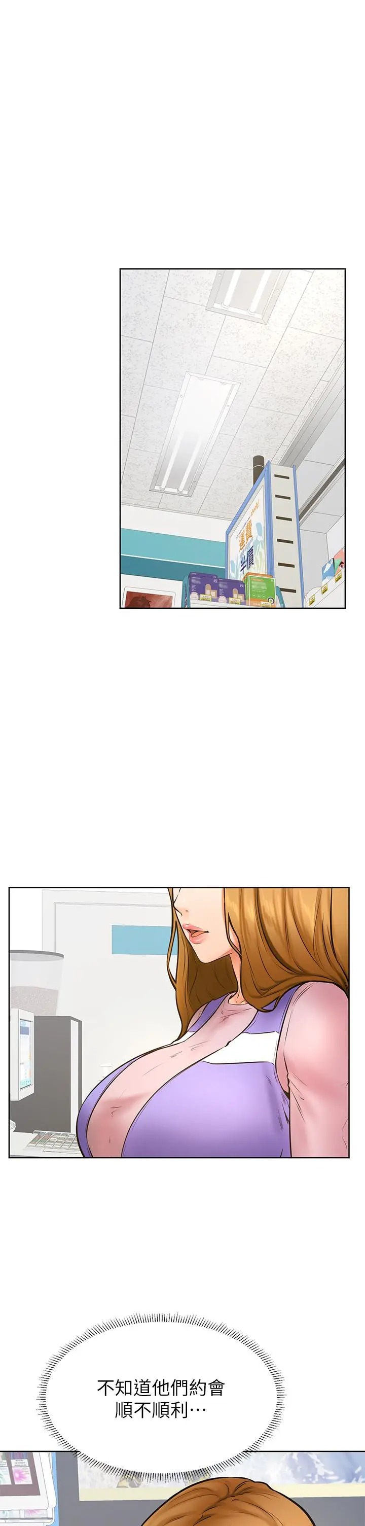 学弟,甘巴爹捏 - 第38话-我来让你舒服 - page 20
