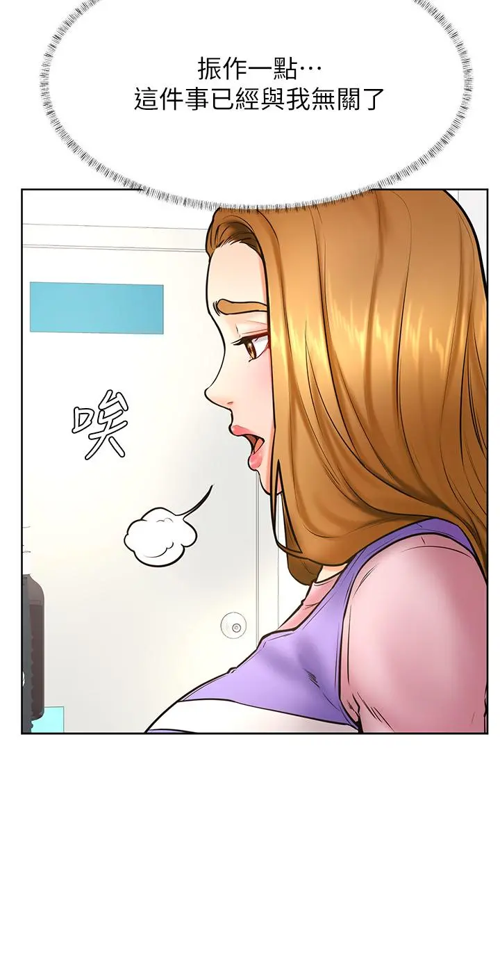学弟,甘巴爹捏 - 第38话-我来让你舒服 - page 22