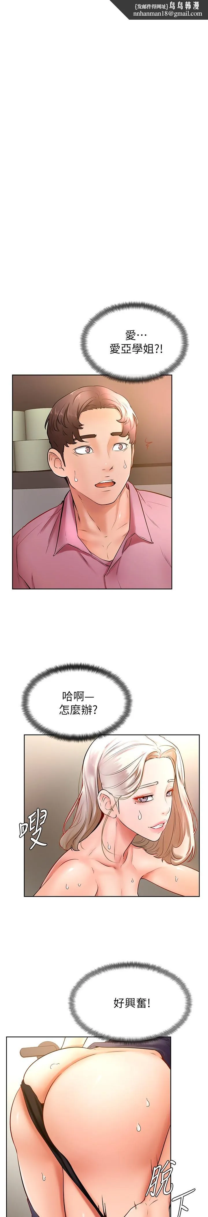 学弟,甘巴爹捏 - 第17话-南柱的龙柱太猛了 - page 1