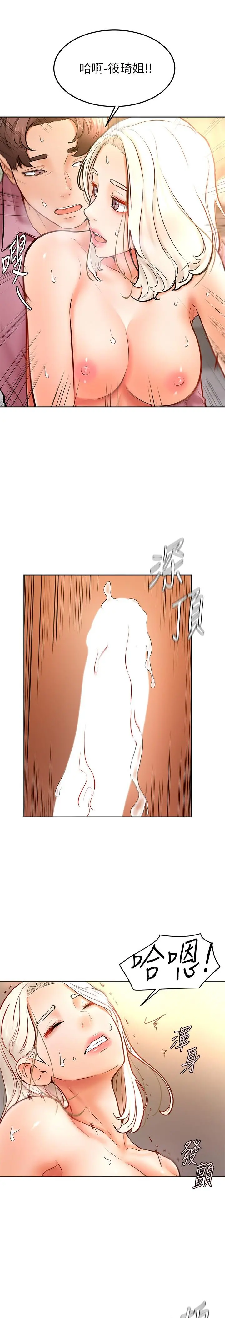 学弟,甘巴爹捏 - 第17话-南柱的龙柱太猛了 - page 13