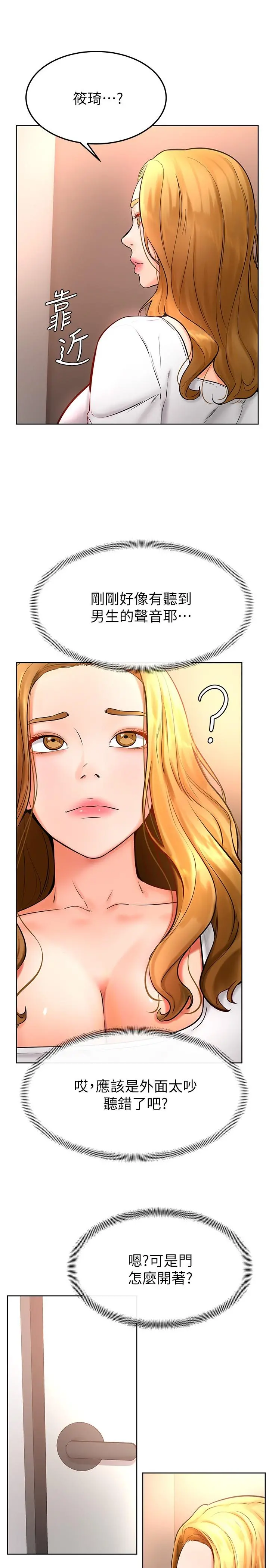 学弟,甘巴爹捏 - 第17话-南柱的龙柱太猛了 - page 27