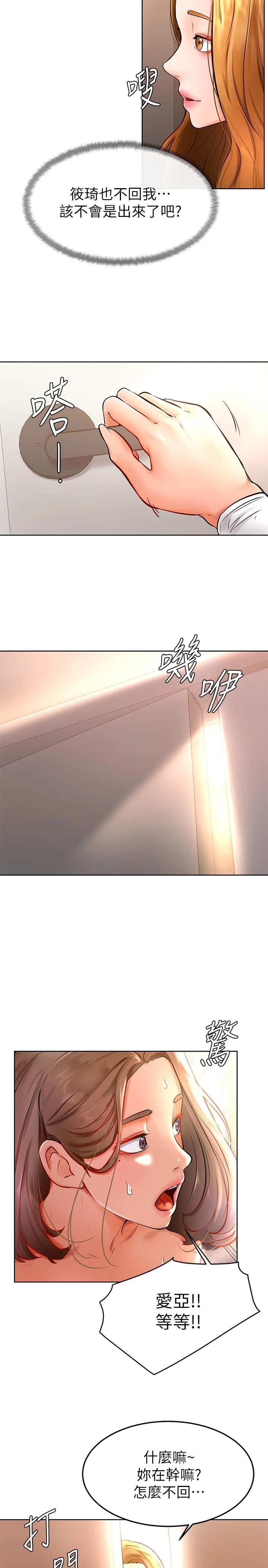 学弟,甘巴爹捏 - 第17话-南柱的龙柱太猛了 - page 28