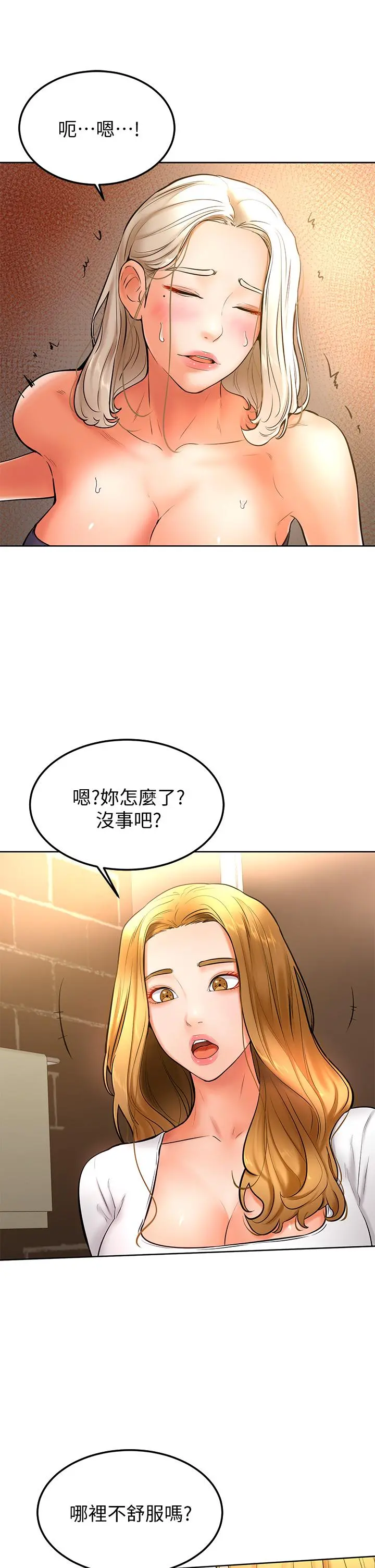 学弟,甘巴爹捏 - 第18话-不能被发现的刺激爱爱 - page 7