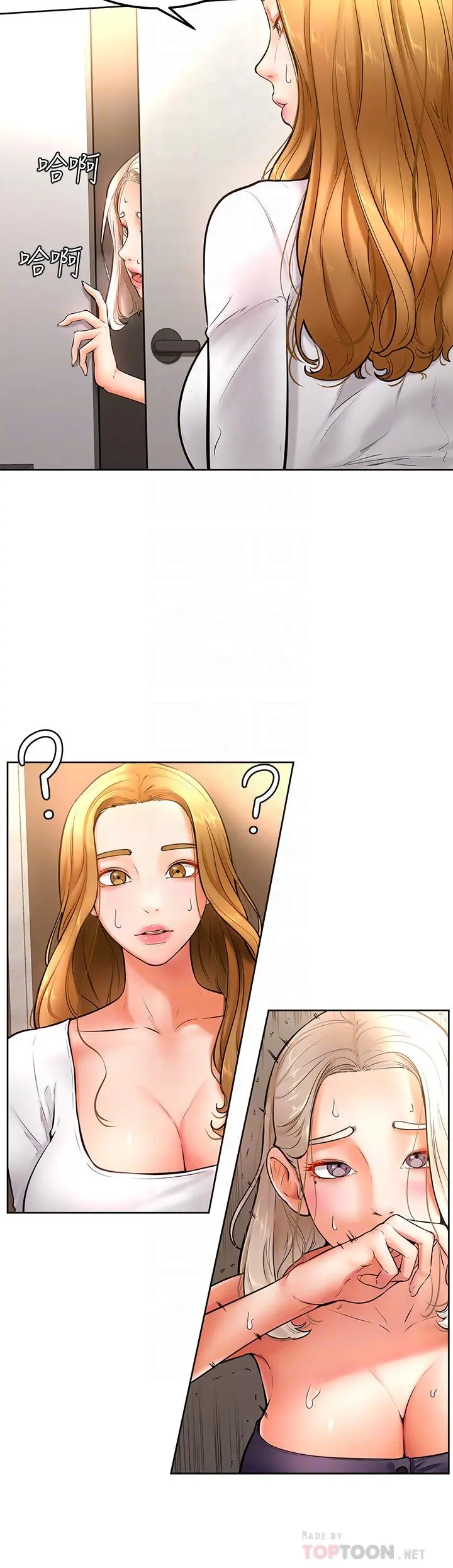学弟,甘巴爹捏 - 第18话-不能被发现的刺激爱爱 - page 8