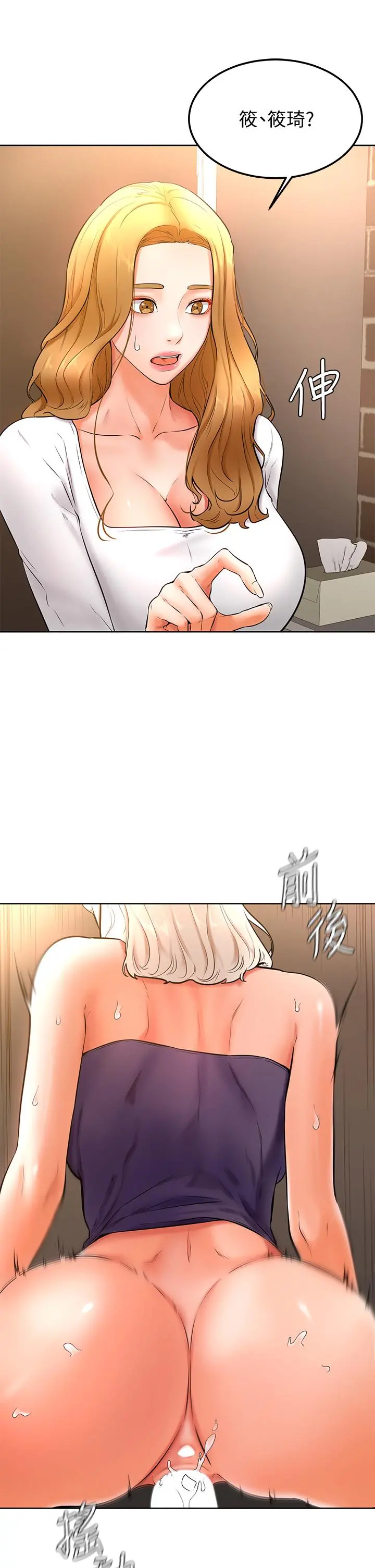学弟,甘巴爹捏 - 第18话-不能被发现的刺激爱爱 - page 9