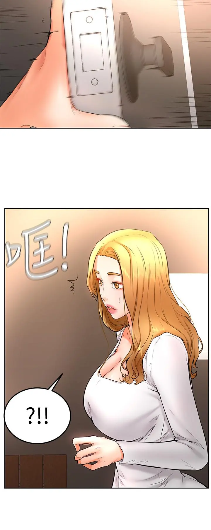 学弟,甘巴爹捏 - 第18话-不能被发现的刺激爱爱 - page 11