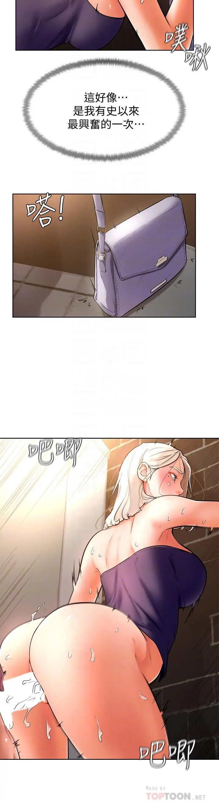 学弟,甘巴爹捏 - 第18话-不能被发现的刺激爱爱 - page 14
