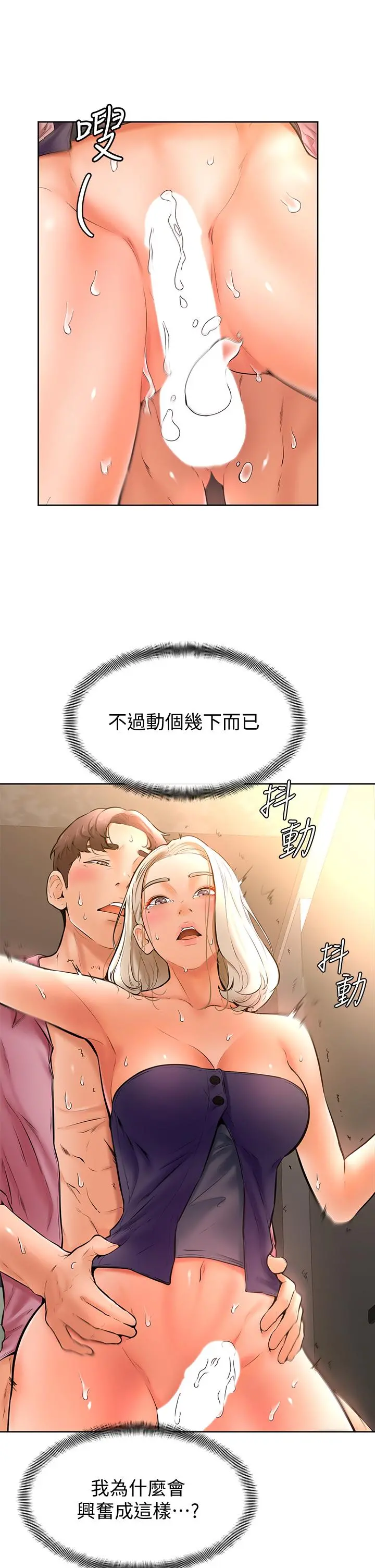 学弟,甘巴爹捏 - 第18话-不能被发现的刺激爱爱 - page 15