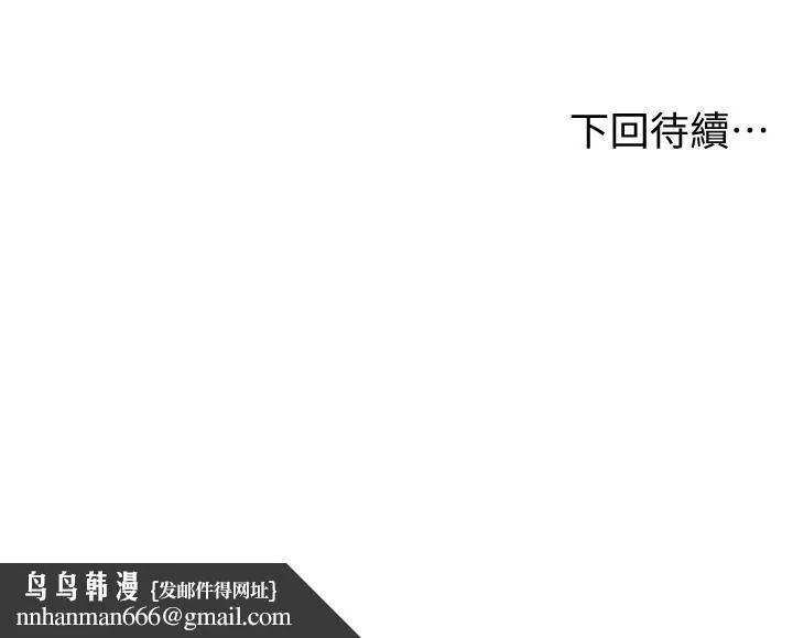 学弟,甘巴爹捏 - 第18话-不能被发现的刺激爱爱 - page 34