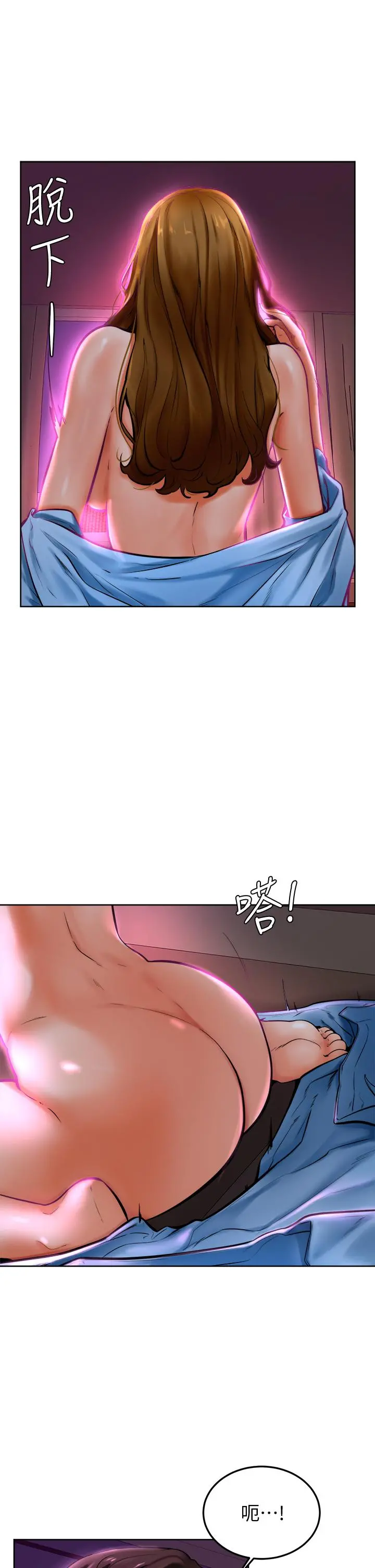 学弟,甘巴爹捏 - 第14话-渴望高潮的母狗 - page 3