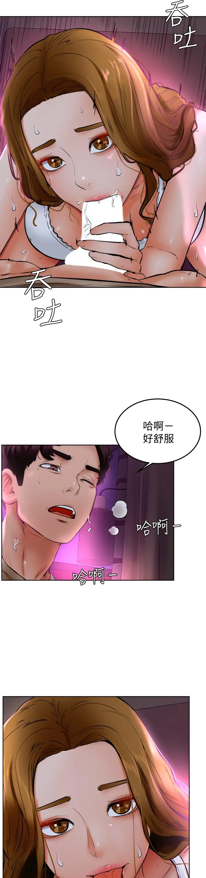学弟,甘巴爹捏 - 第14话-渴望高潮的母狗 - page 5