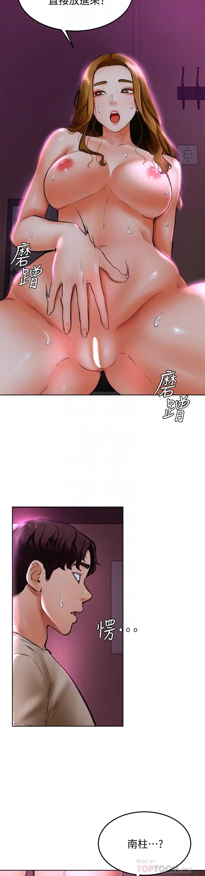 学弟,甘巴爹捏 - 第14话-渴望高潮的母狗 - page 8