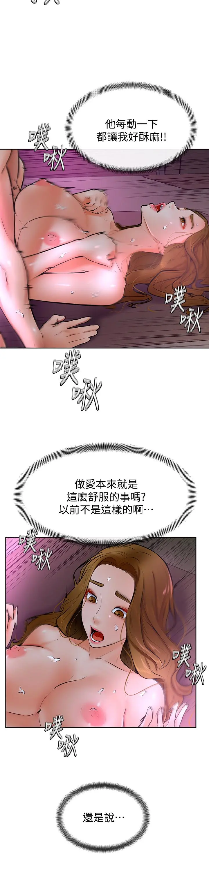 学弟,甘巴爹捏 - 第14话-渴望高潮的母狗 - page 13