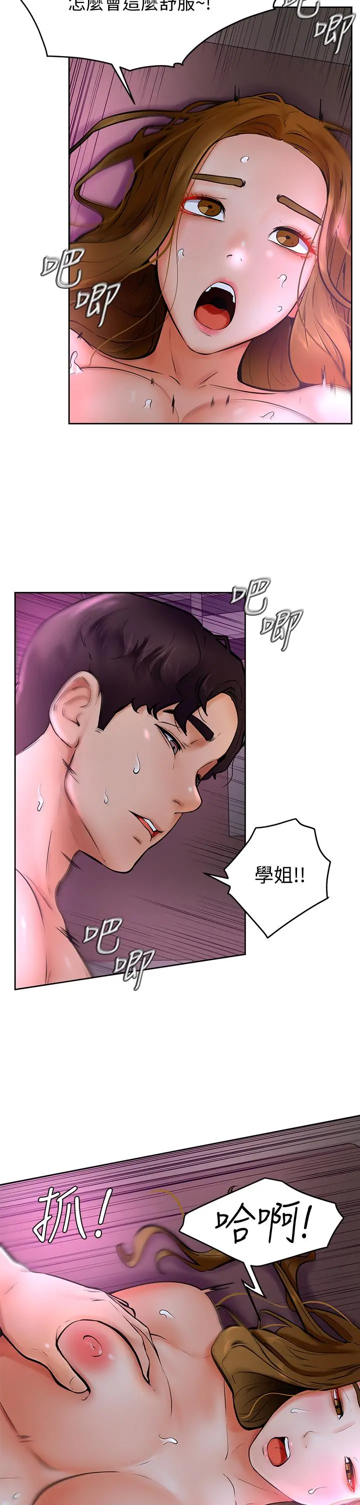 学弟,甘巴爹捏 - 第14话-渴望高潮的母狗 - page 15